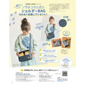 ユニクロ、GU、無印があればいい！　育児情報誌「kodomoe2024年10月号」豪華付録と特集内容を紹介　