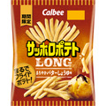 まるでフライドポテト！カルビー「サッポロポテトLONG まろやかバターしょうゆ味」発売