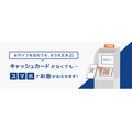 住信SBIネット銀行ATM手数料無料へ　キャッシュカード不要の時代がやってきた