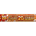 【ジャンナビ麻雀オンライン】豪華な麻雀大会や20周年記念イベントキャンペーンを多数開催！