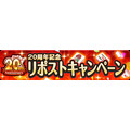 【ジャンナビ麻雀オンライン】豪華な麻雀大会や20周年記念イベントキャンペーンを多数開催！