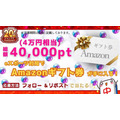 【ジャンナビ麻雀オンライン】豪華な麻雀大会や20周年記念イベントキャンペーンを多数開催！