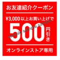 ユニクロのクーポンで一番お得になる使い方はこれ　店舗やオンラインストアで使える6つのクーポンと割引額