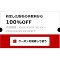 「誕生日」にお得な特典まとめ　飲食系はアプリクーポンが主流、クレカは還元率アップなど