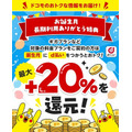 「誕生日」にお得な特典まとめ　飲食系はアプリクーポンが主流、クレカは還元率アップなど