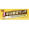 【ご飯のおかわり自由、大盛り無料】外食チェーン店4選+おまけ2つ