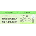 ニトリの「羽毛ふとん回収」は9/30～　寿命・買い替えの見極めポイント4つも解説