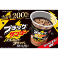 ≪ファミマ史上歴代1位の販売実績≫ブラックサンダー チョコレートフラッペが今年も登場！(9/17～)　公式Xでひとくちサイズが1箱当たる