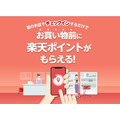 イオンモール「ポイ活・株主優待」お得を大量生産！実質無料で楽しむ方法4つ