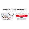 【代々木公園で九州観光・物産展開催！】楽天市場が同時初開催「食いしんぼう祭」(10/11-14)