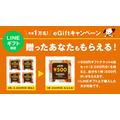 【サンマルクカフェ】ギフトチケットキャンペーン開始　2000円分贈ると500円チケットもらえる(9/19-10/31)　