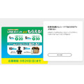 エアウォレットで「5,000円使って1,000Pontaポイント還元」ポイ活主婦はこの商品で「お得2重取り」