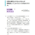 「日本通信」のデータ容量が10GB → 20GB、30GB → 50GBに増量　お得度はahamoを上回る