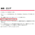 「日本通信」のデータ容量が10GB → 20GB、30GB → 50GBに増量　お得度はahamoを上回る