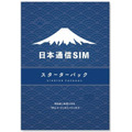 「日本通信」のデータ容量が10GB → 20GB、30GB → 50GBに増量　お得度はahamoを上回る