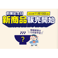 アプリ必須【2024天下一品祭り】ラーメン1杯無料クーポン(10/1）・スピードくじ(10/2～)