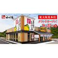 「寿司・しゃぶしゃぶ ゆず庵」9/25オープン！「東大阪荒本店」限定のwebクーポンを配布