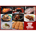 【9/21、22】加古川で「JAPAN BEEF FESTIVAL」開催！肉の祭典が再び　ギネス世界記録™認定セレモニーも