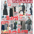 【ユニクロ】今週のチラシ（9/27-10/3）ヒートテック1290円 秋冬準備を特別価格で。