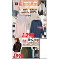 【ユニクロ】今週のチラシ（9/27-10/3）ヒートテック1290円 秋冬準備を特別価格で。