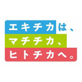 【小田急SC】スタッフ確保へ「お友達紹介キャンペーン」と「店舗スタッフカムバックキャンペーン」