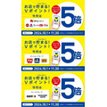 【三井住友カード】スマホタッチ決済の還元率が7→10%にアップ　大阪なら最大62.5%還元も