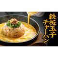 オリジナル金丼もらおう！丸源ラーメン「肉そば」20周年記念キャンペーン第3弾開催