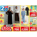 しまむらチラシ【特別祭（10/2-10/6）】限定商品インナー300円・スニーカー、プルオーバー500円・スカート700円・インナー3枚組、かけ布団カバー900円