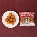 【ローソンストア100】100円おでんシリーズ再登場　新商品は「うずら巻」と「ウインナー巻」