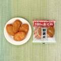 【ローソンストア100】100円おでんシリーズ再登場　新商品は「うずら巻」と「ウインナー巻」