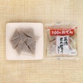 【ローソンストア100】100円おでんシリーズ再登場　新商品は「うずら巻」と「ウインナー巻」