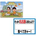 バナナマンの「せっかくグルメ‼博覧会」名古屋タカシマヤで開催(10/16-22)