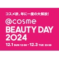 ここでしか手に入らないコスメが豊富に！　大型イベント「@cosme BEAUTY DAY 2024」(12/1-3)