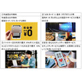 「JCBカード S」新規入会で最大10％還元　対象飲食店での利用が条件(10/1-1/31)