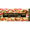 【3日間限定】「太陽のトマト麺」店頭でラーメンを1杯注文で無料券進呈(10/9-11)