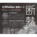 着る断熱材？ワークマン新商品【X Shelter】を極寒スケートリンクで試してみました