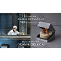 DEAN & DELUCAがパティスリーアサコイワヤナギとコラボ「限定アイスケーキ」を10/11より発売