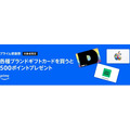 アマゾンで「プライム感謝祭」を10/19、20に開催　Amazon・Appleデバイスは安売りの予感　おせちの早期予約もお得