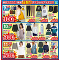 しまむらチラシ（10/9-10/14）100円～2000円【特別祭】開店直後に飛び込んで！