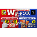 お好み焼本舗「お好み焼の日(10/10)」から1週間限定でWチャンスキャンペーン開催