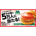わずか98円でモスバーガー440円が当たるかもキャンペーン　ポイ活主婦がチャレンジ！