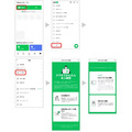 LINE Pay【送金・送付】10/22 10時終了　終了スケジュールまとめ