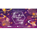 東銀座の冬を彩るイルミネーション「和と光のWinter Festa」開催(11/15-2/16)