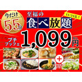 999円で楽しむ！ニラックスのプチブッフェ延長キャンペーン(11/21まで)