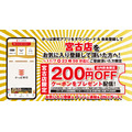 かっぱ寿司宮古店、岩手県に7年ぶりの新店舗オープン(11/8)