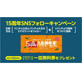 人気ラーメンをオマージュ「家系とんこつ醤油まぜスパ」提供　スパゲッティーのパンチョ15周年記念(11/1-30)