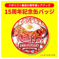 人気ラーメンをオマージュ「家系とんこつ醤油まぜスパ」提供　スパゲッティーのパンチョ15周年記念(11/1-30)