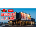 サイドメニューも充実！愛知県名古屋市港区に新店舗「丸源ラーメン 当知店」11/1にオープン