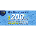 【ふるさと納税】ポイ活のコツは「複数自治体に少額寄附」！年間およそ38万ポイントを獲得するポイ活主婦が教えるワザ