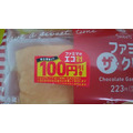 【ファミマ】わらび餅120円→70円、フロランタン138円→88円「50円割引クーポン」を毎日もらって1050円お得！（10/29～）